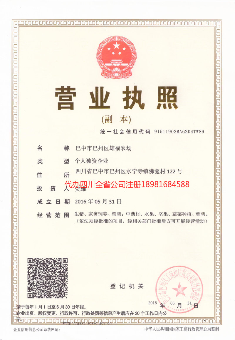 安丘安丘雄福农场