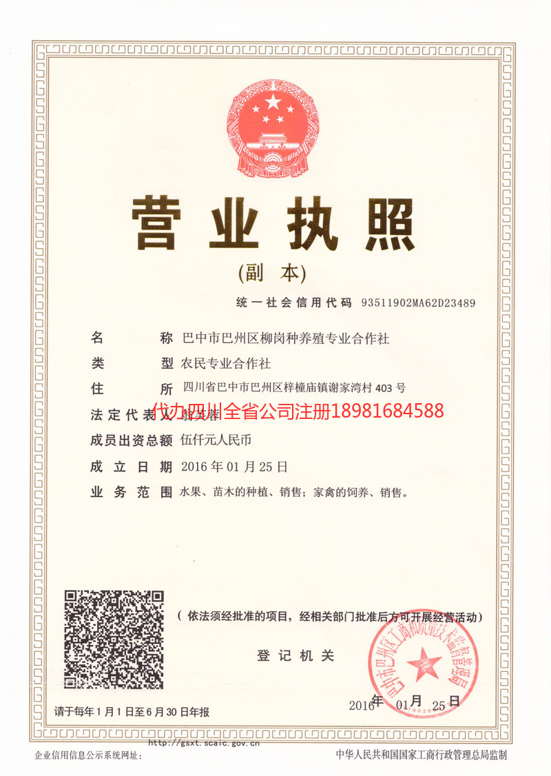 安丘安丘柳岗种养殖专业合作社